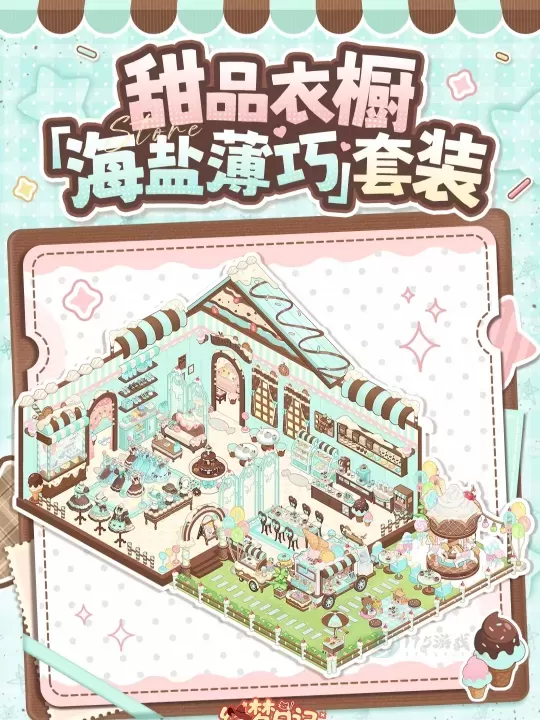 绘梦日记_https://www.175yx.com_模拟经营_第4张