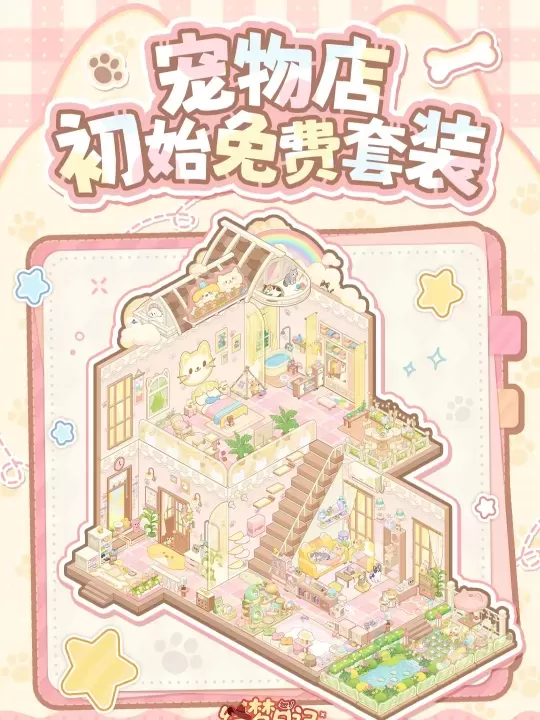 绘梦日记_https://www.175yx.com_模拟经营_第5张