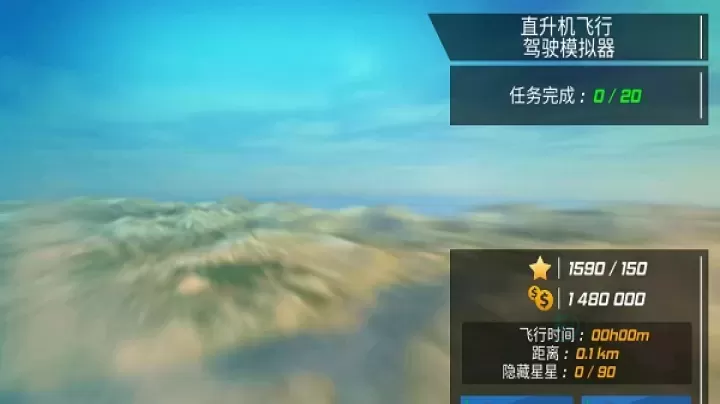直升机飞行模拟器_https://www.175yx.com_模拟经营_第2张