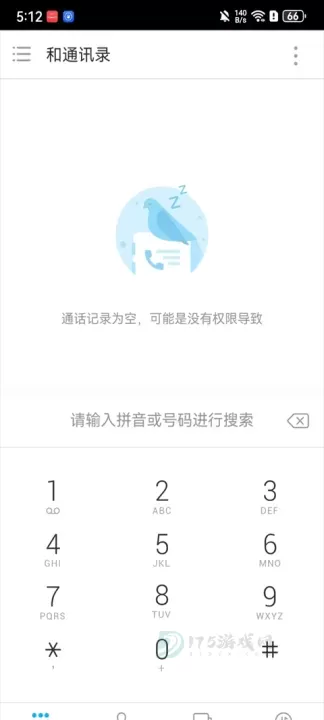 和通讯录_https://www.175yx.com_系统安全_第1张