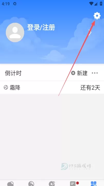 黄历天气_https://www.175yx.com_生活学习_第2张