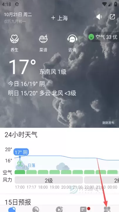 黄历天气_https://www.175yx.com_生活学习_第1张
