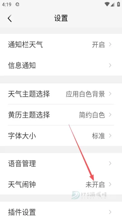黄历天气_https://www.175yx.com_生活学习_第3张