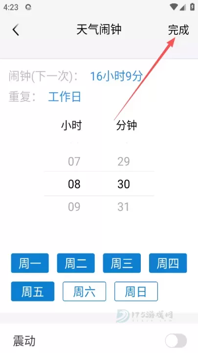 黄历天气_https://www.175yx.com_生活学习_第6张