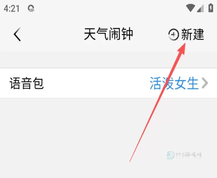 黄历天气_https://www.175yx.com_生活学习_第5张