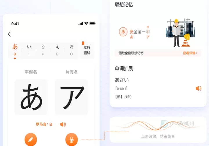 日语五十音图_https://www.175yx.com_生活学习_第1张