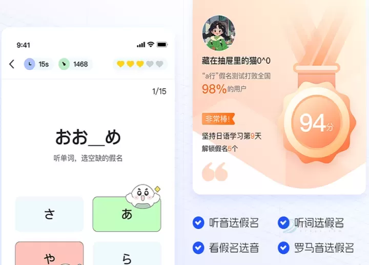 日语五十音图_https://www.175yx.com_生活学习_第3张