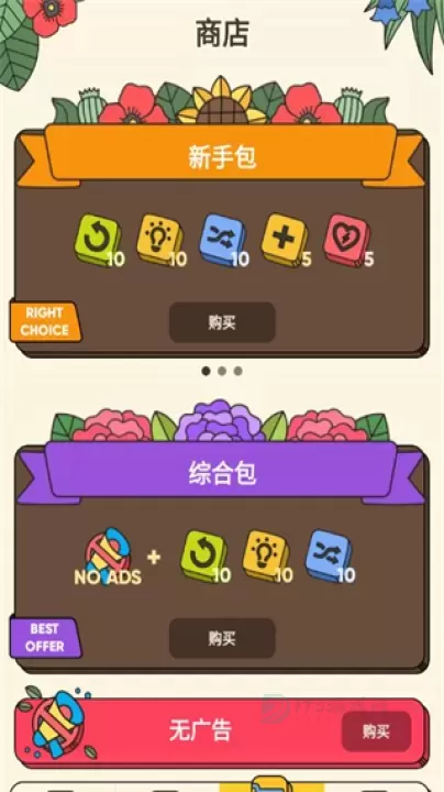 3Tiles_https://www.175yx.com_休闲益智_第4张