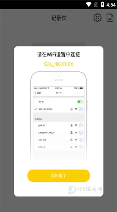 趴趴狗行车记录仪app_https://www.175yx.com_系统安全_第2张