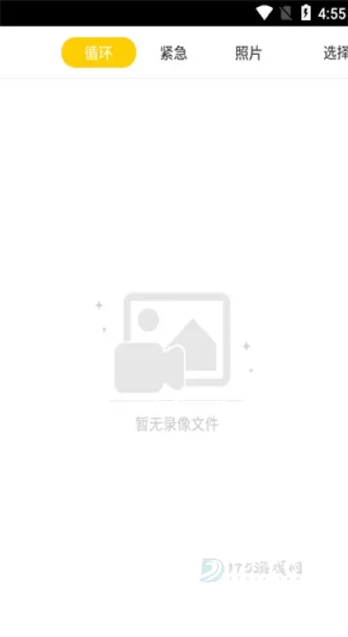 趴趴狗行车记录仪app_https://www.175yx.com_系统安全_第3张