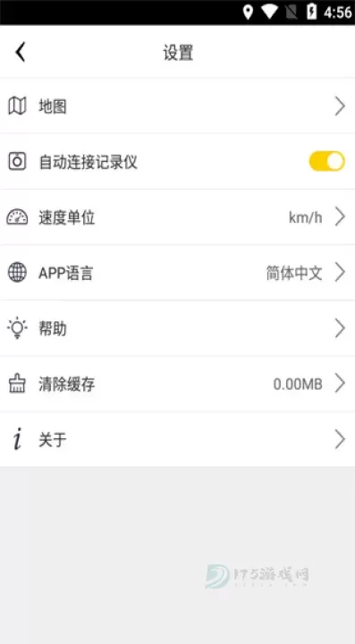 趴趴狗行车记录仪app_https://www.175yx.com_系统安全_第4张