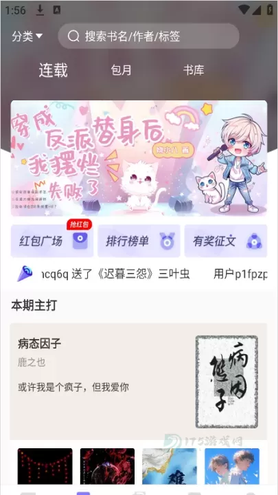 寒武纪年小说App_https://www.175yx.com_书籍阅读_第1张