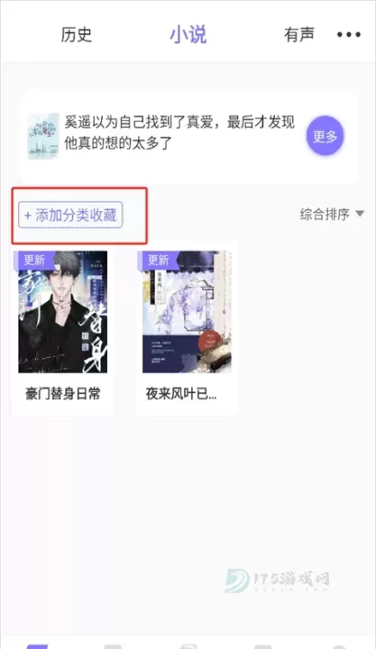 寒武纪年小说App_https://www.175yx.com_书籍阅读_第3张