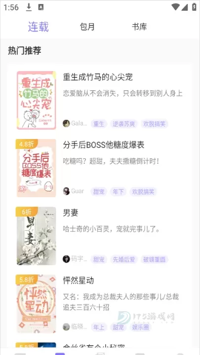 寒武纪年小说App_https://www.175yx.com_书籍阅读_第4张