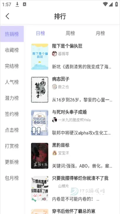 寒武纪年小说App_https://www.175yx.com_书籍阅读_第5张