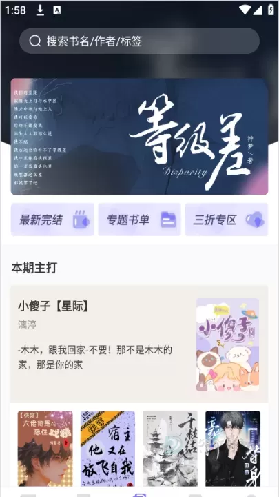 寒武纪年小说App_https://www.175yx.com_书籍阅读_第6张