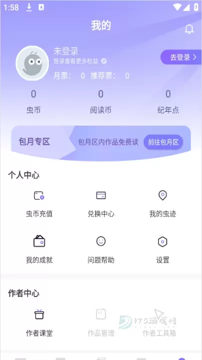 寒武纪年小说App_https://www.175yx.com_书籍阅读_第7张
