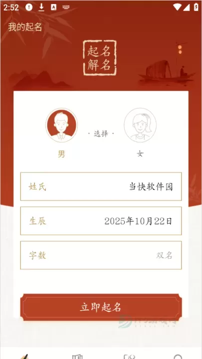 诗词起名App_https://www.175yx.com_生活学习_第1张