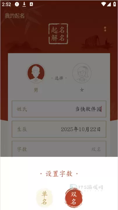 诗词起名App_https://www.175yx.com_生活学习_第2张