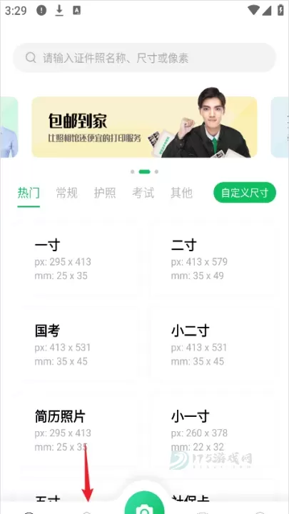 智能证件照相机_https://www.175yx.com_摄影美化_第1张