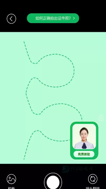 智能证件照相机_https://www.175yx.com_摄影美化_第3张
