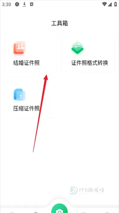 智能证件照相机_https://www.175yx.com_摄影美化_第2张