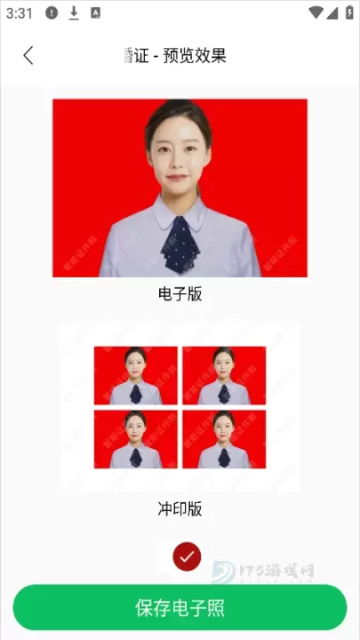 智能证件照相机_https://www.175yx.com_摄影美化_第5张