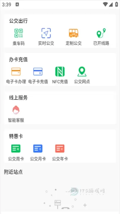 鹤壁行App_https://www.175yx.com_生活学习_第2张