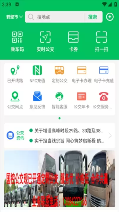鹤壁行App_https://www.175yx.com_生活学习_第1张