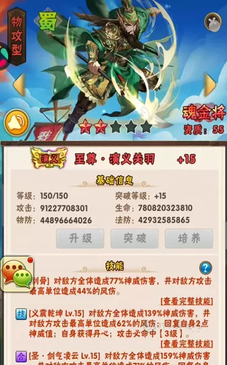 少年三国志蜀国什么属性_https://www.175yx.com_游戏攻略_第1张
