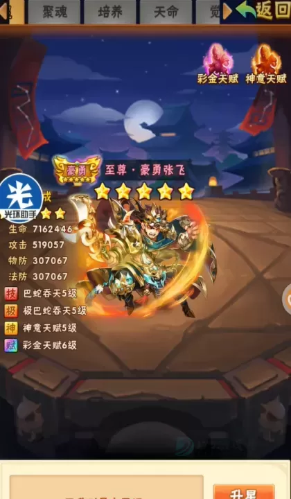 少年三国志蜀国什么属性_https://www.175yx.com_游戏攻略_第2张