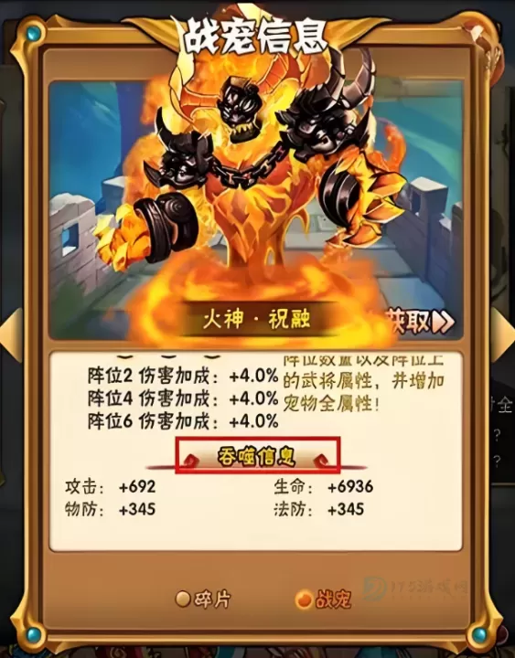 少年三国志蜀国什么属性_https://www.175yx.com_游戏攻略_第3张
