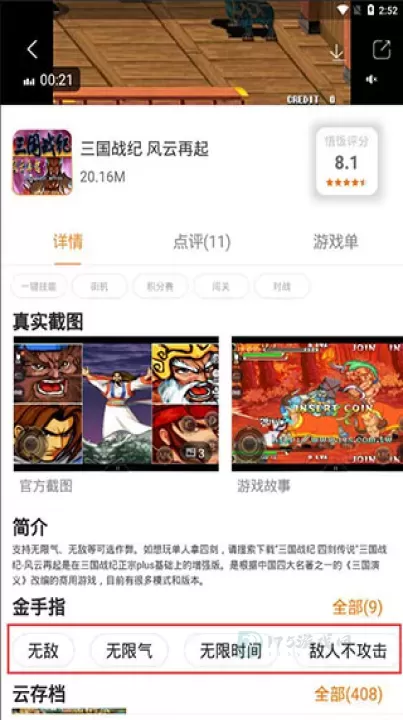 悟饭模拟器_https://www.175yx.com_系统安全_第4张