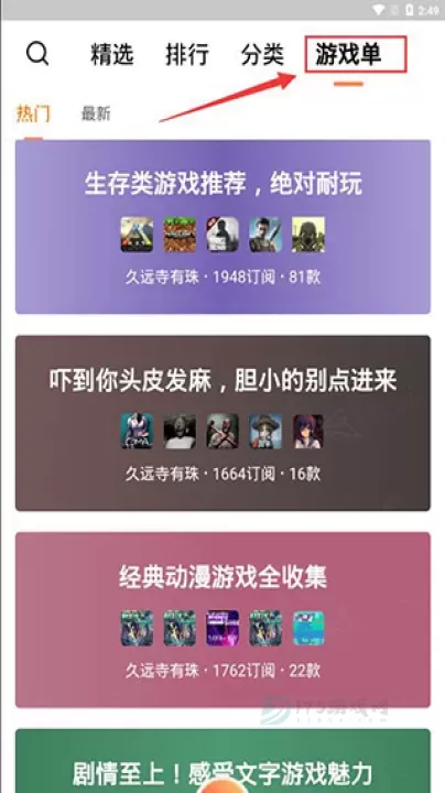 悟饭模拟器_https://www.175yx.com_系统安全_第3张
