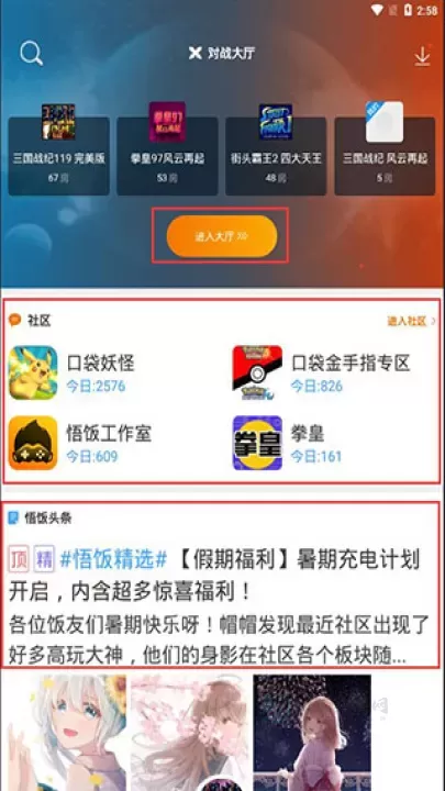 悟饭模拟器_https://www.175yx.com_系统安全_第6张