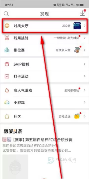 悟饭模拟器_https://www.175yx.com_系统安全_第8张