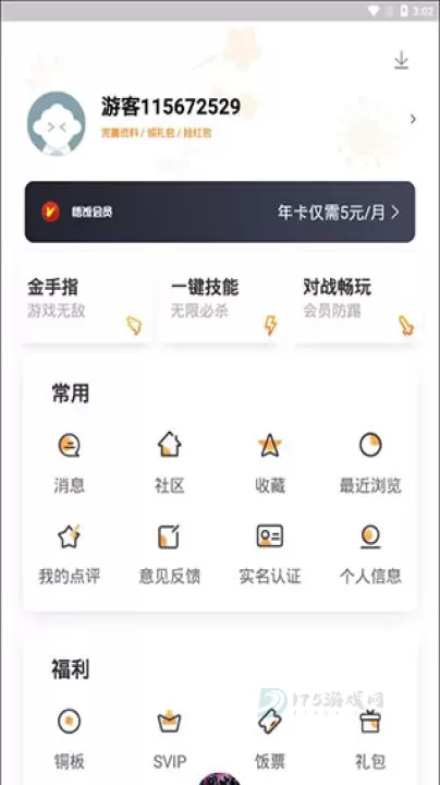 悟饭模拟器_https://www.175yx.com_系统安全_第7张