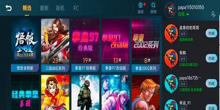 悟饭模拟器_https://www.175yx.com_系统安全_第9张