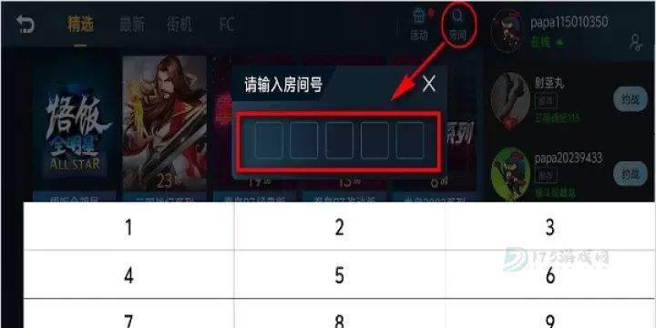 悟饭模拟器_https://www.175yx.com_系统安全_第12张
