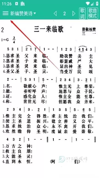 诗歌本_生活学习_第1张_175游戏网 诗歌本_https://www.175yx.com_生活学习_第1张
