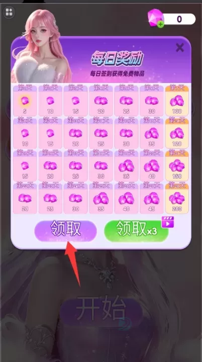 化妆女王_休闲益智_第3张_175游戏网 化妆女王_https://www.175yx.com_休闲益智_第3张
