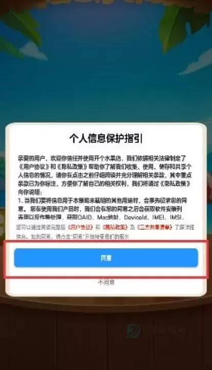 开个水果店_休闲益智_第2张_175游戏网 开个水果店_https://www.175yx.com_休闲益智_第2张