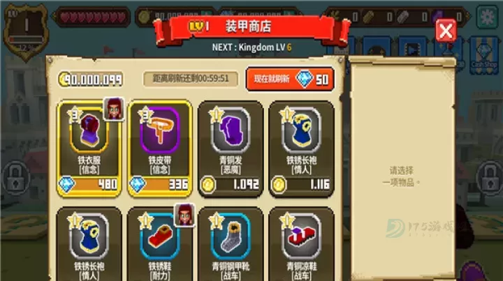 像素骑士中文版_冒险解密_第9张_175游戏网 像素骑士中文版_https://www.175yx.com_冒险解密_第9张