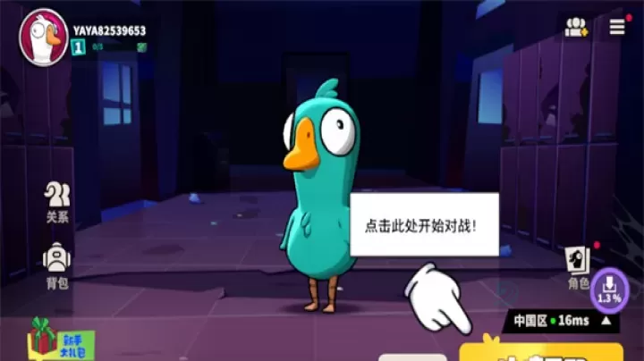 鹅鸭杀3D版_休闲益智_第1张_175游戏网 鹅鸭杀3D版_https://www.175yx.com_休闲益智_第1张