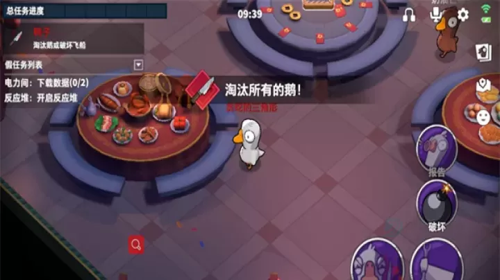 鹅鸭杀3D版_休闲益智_第5张_175游戏网 鹅鸭杀3D版_https://www.175yx.com_休闲益智_第5张