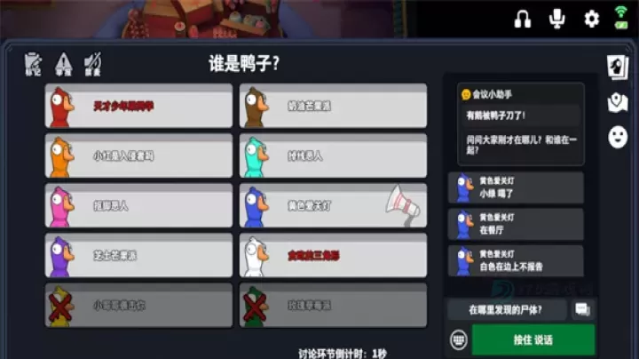 鹅鸭杀3D版_休闲益智_第8张_175游戏网 鹅鸭杀3D版_https://www.175yx.com_休闲益智_第8张