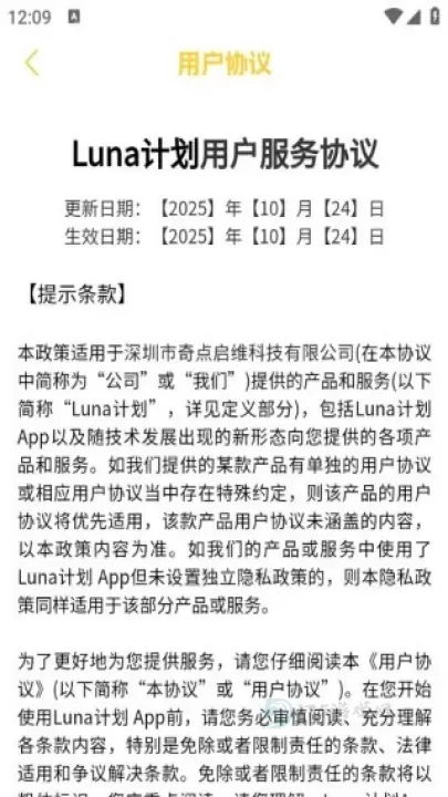 Luna计划_生活学习_第4张_175游戏网 Luna计划_https://www.175yx.com_生活学习_第4张