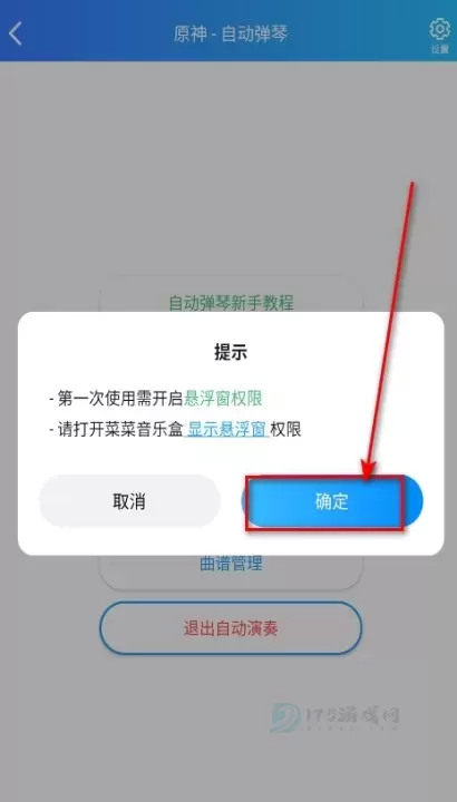 菜菜音乐盒_https://www.175yx.com_影音播放_第3张