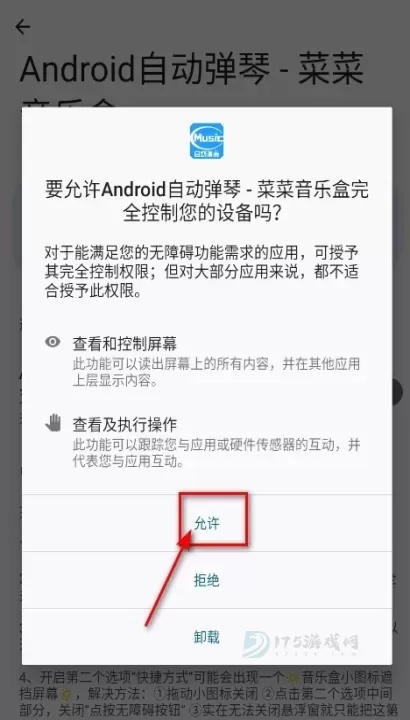 菜菜音乐盒_https://www.175yx.com_影音播放_第9张
