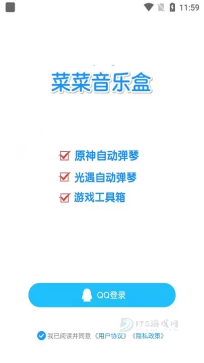 菜菜音乐盒_https://www.175yx.com_影音播放_第14张